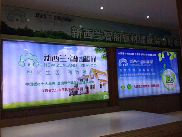熱烈祝賀新西蘭智閣（江西九江）專賣店盛大開業(yè)！