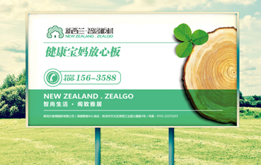 【騰訊房產】新西蘭智閣生態板材受寵,消費者反響熱烈 【騰訊房產】新西蘭智閣生態板材受寵,消費者反響熱烈